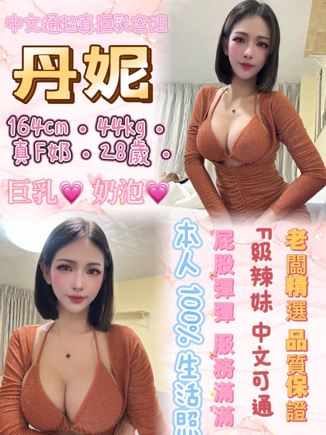 COCO外送新竹 甜兒 170/53/32/34D